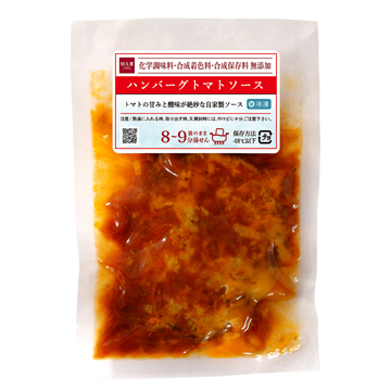 【冷凍便】ハンバーグトマトソース
