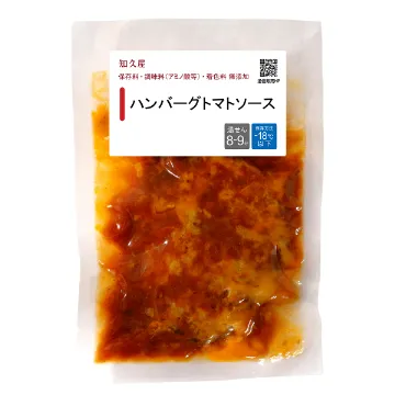【冷凍便】ハンバーグトマトソース