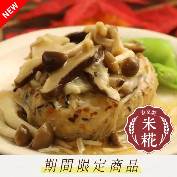 【冷凍便】豆腐ハンバーグきのこあんかけ