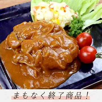 【冷凍便】デミグラス風ハンバーグ