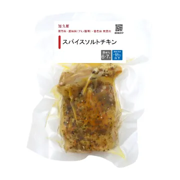 【冷凍便】スパイスソルトチキン