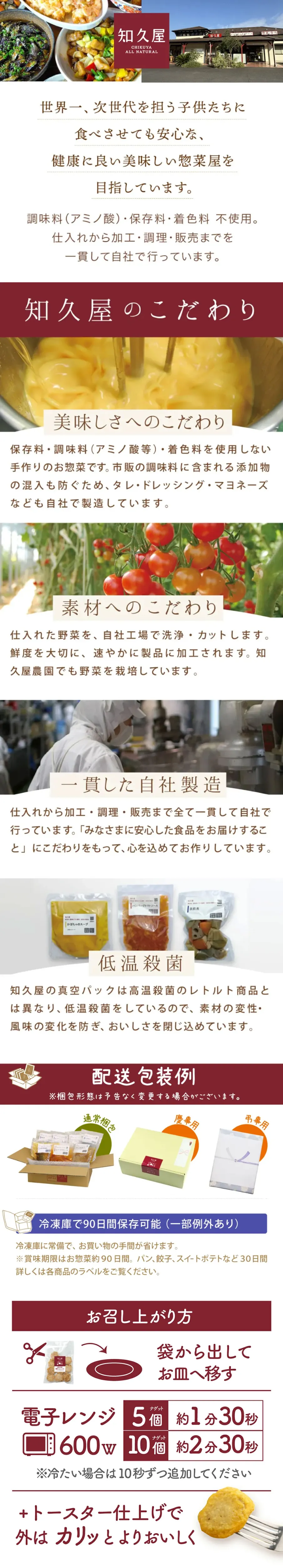 【冷凍便】ちくやナゲット（10個入）