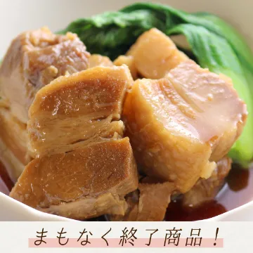 【冷凍便】豚の角煮