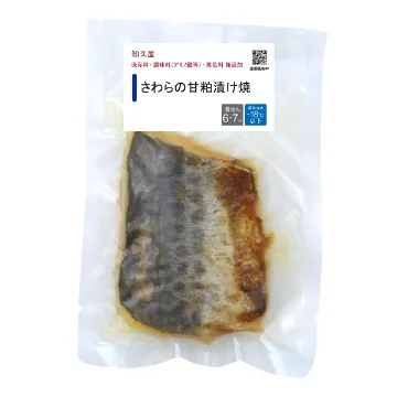 【冷凍便】さわらの甘粕漬け焼