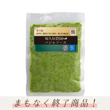 【冷凍便】知久屋農園バジルソース