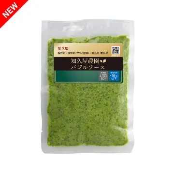 【冷凍便】知久屋農園バジルソース