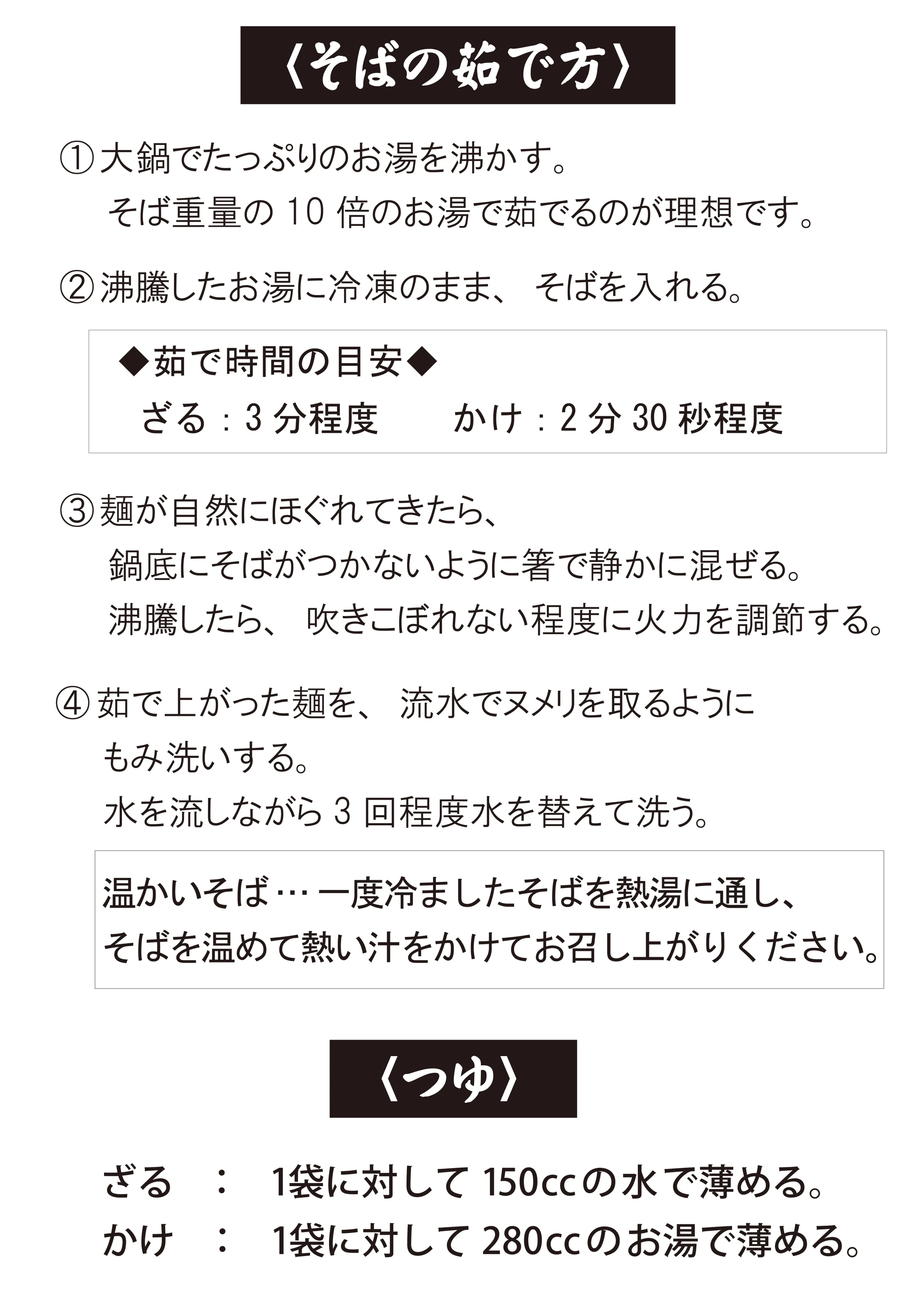 【冷凍便】年越し二八そば