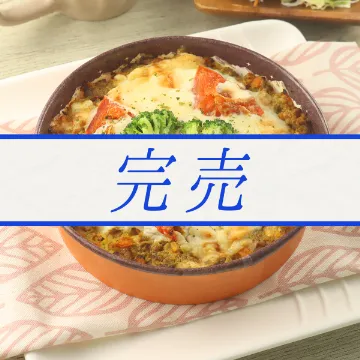 【冷凍便】キーマカレードリア