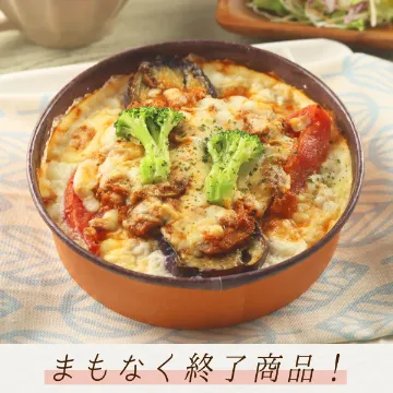【冷凍便】茄子とトマトのミートドリア