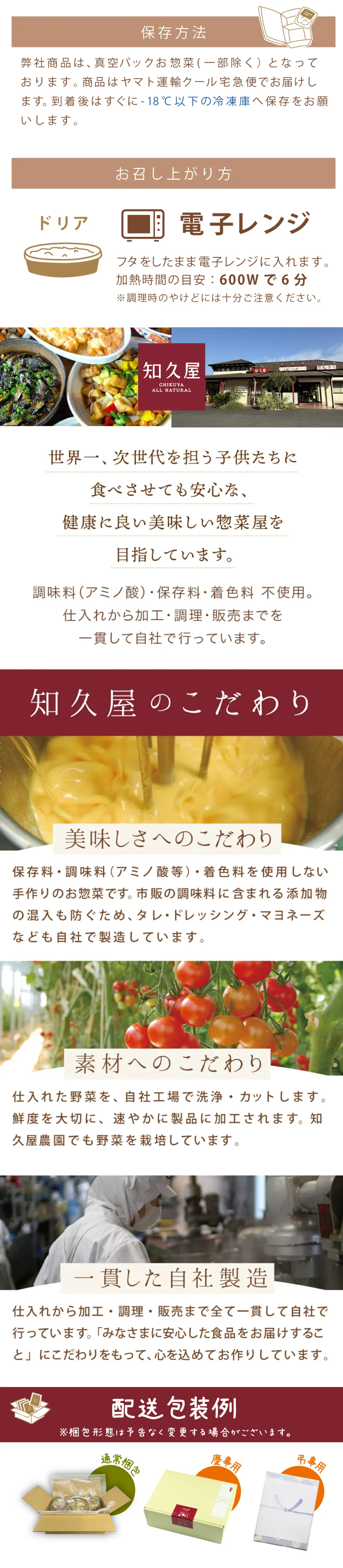 【冷凍便】茄子とトマトのミートドリア