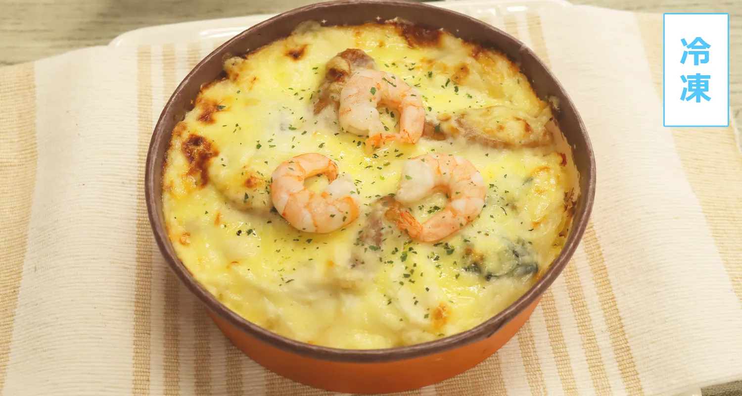 【冷凍便】自家製ソーセージとエビのクリームドリア