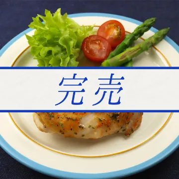 スパイスソルトチキン