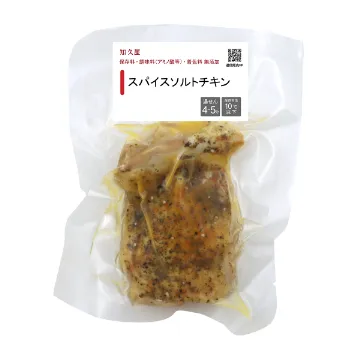 スパイスソルトチキン