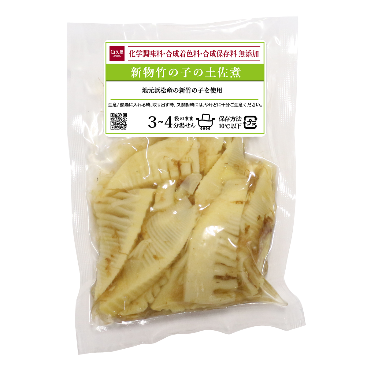 新物竹の子の土佐煮
