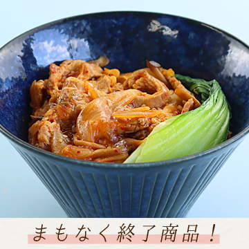 たっぷり豚キムチ丼の具