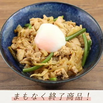 豚スタ丼の具