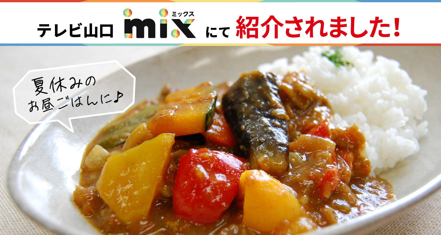具だくさん野菜カレー