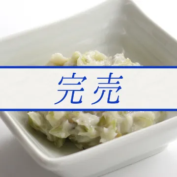 知久屋のわさび漬