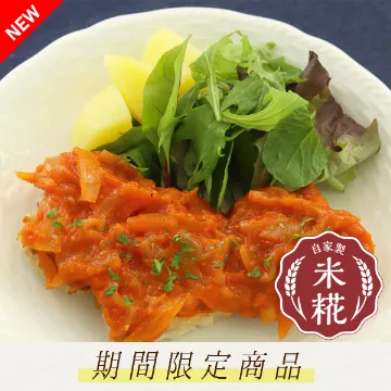 鶏肉の糀ベジあんトマトソース