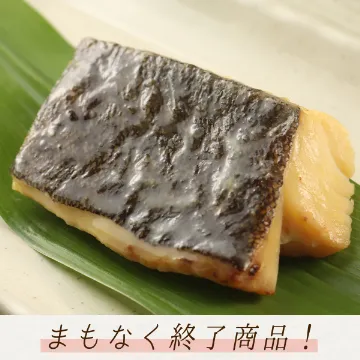 真ダラの粕漬焼