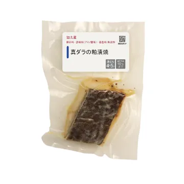 真ダラの粕漬焼