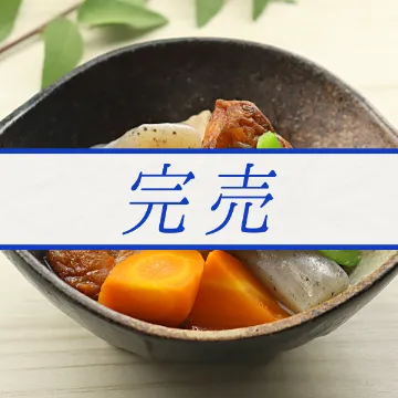 ８品目のお煮しめ
