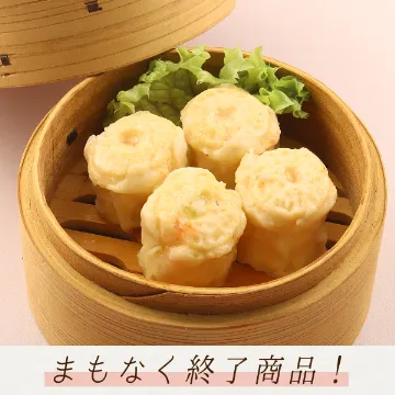 海老シューマイ