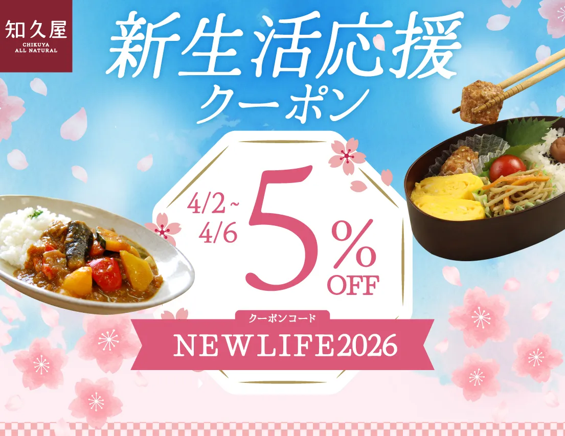 新生活応援クーポン