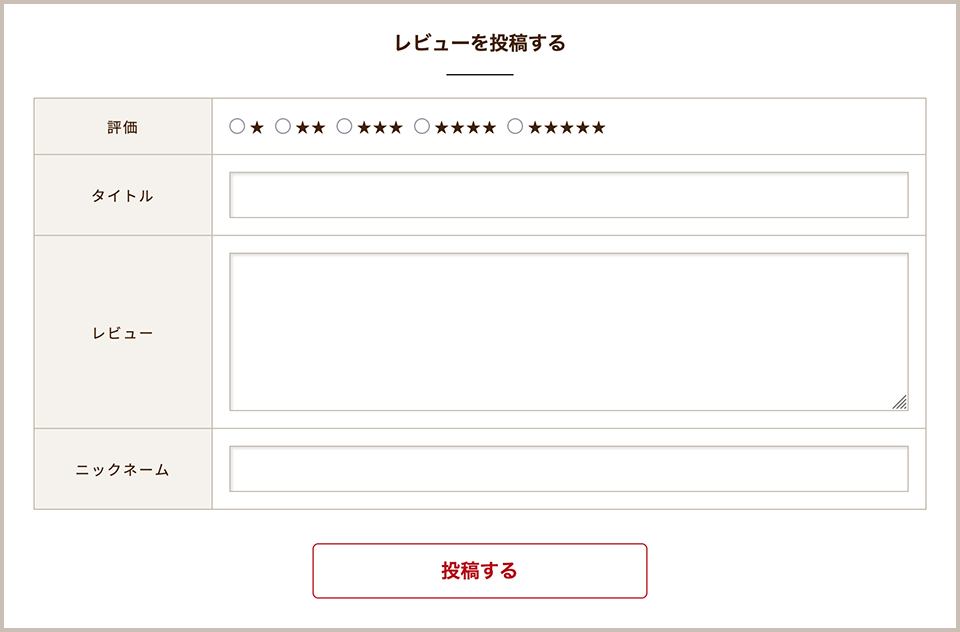 2. レビューを投稿したい商品ページを検索します。