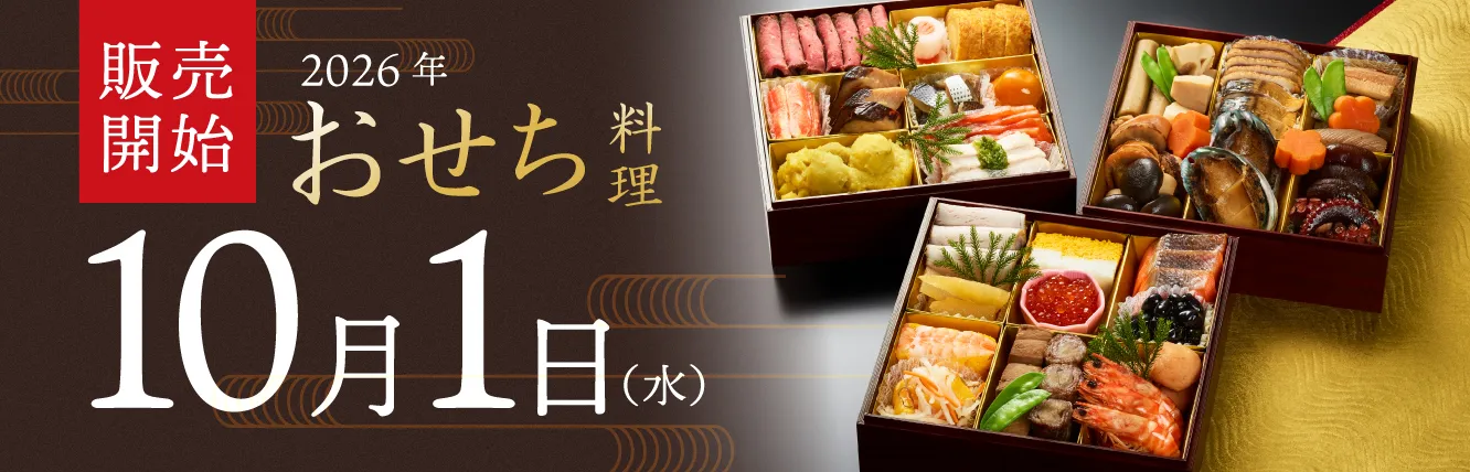 お惣菜セット