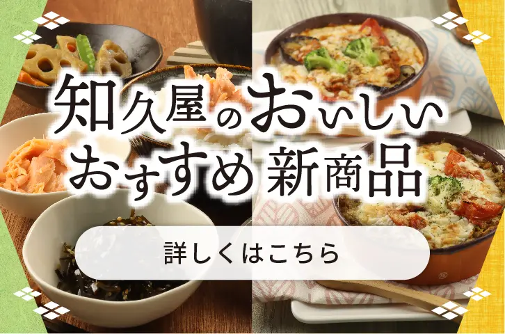 オススメ商品