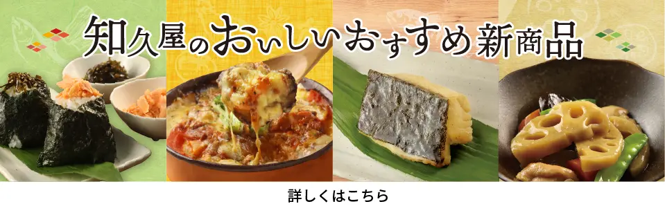 オススメ商品