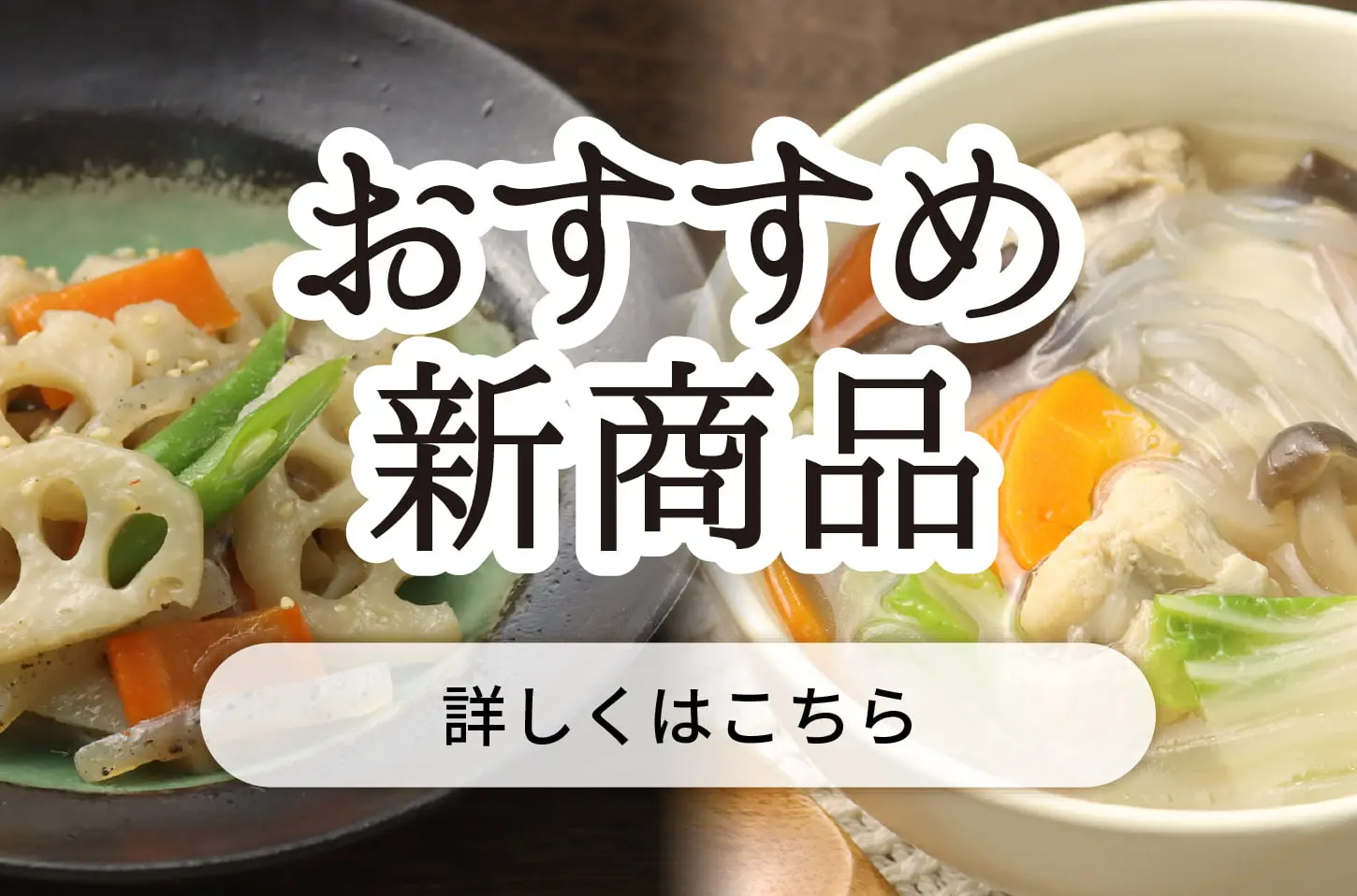オススメ商品
