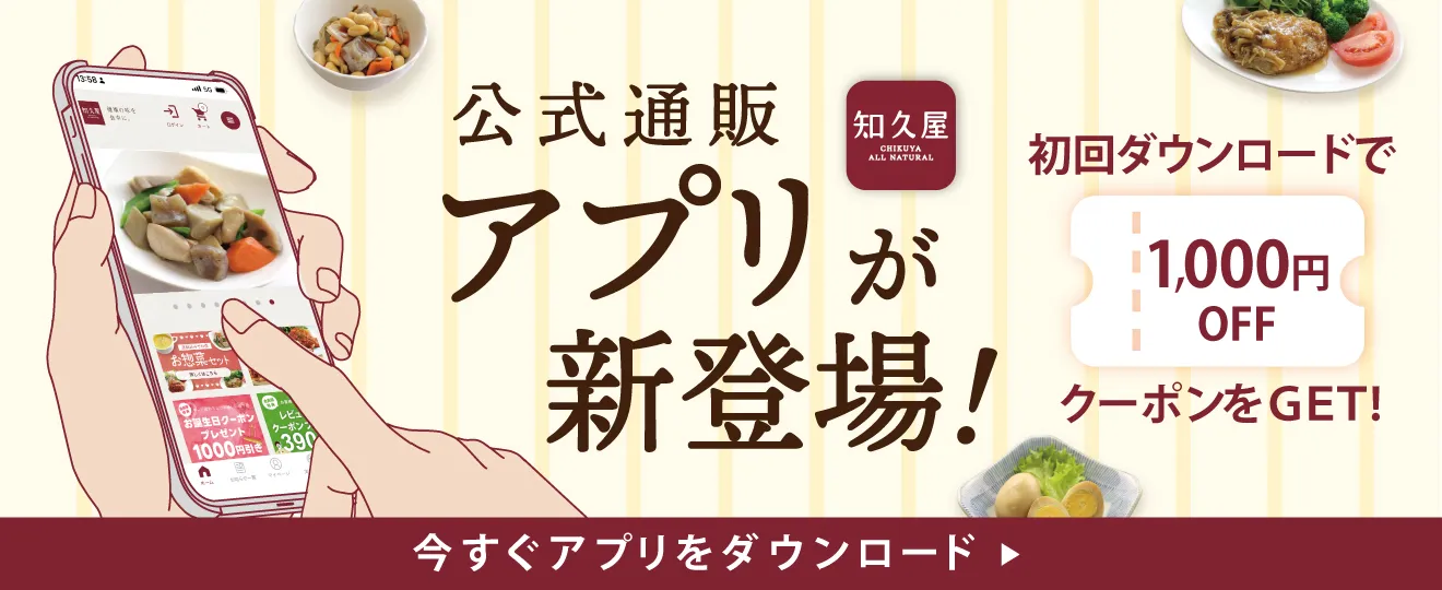公式アプリ登場