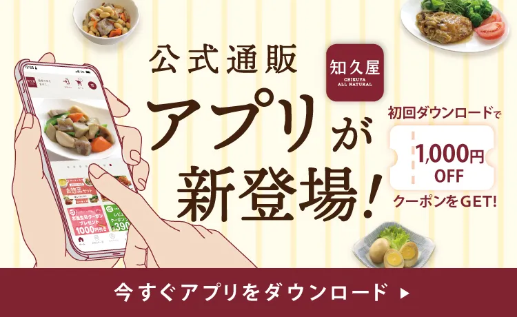 公式アプリ登場