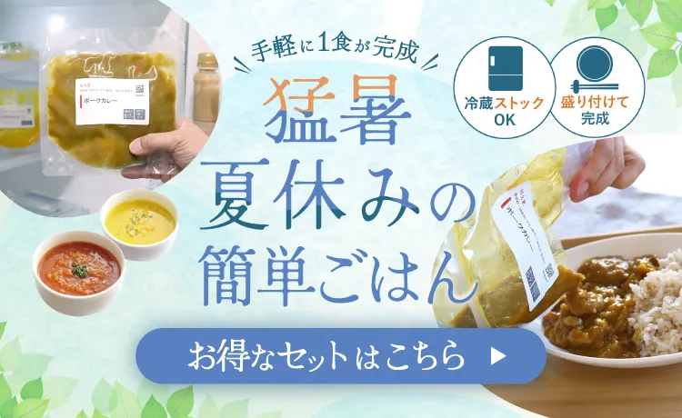 猛暑夏休みの簡単ごはん
