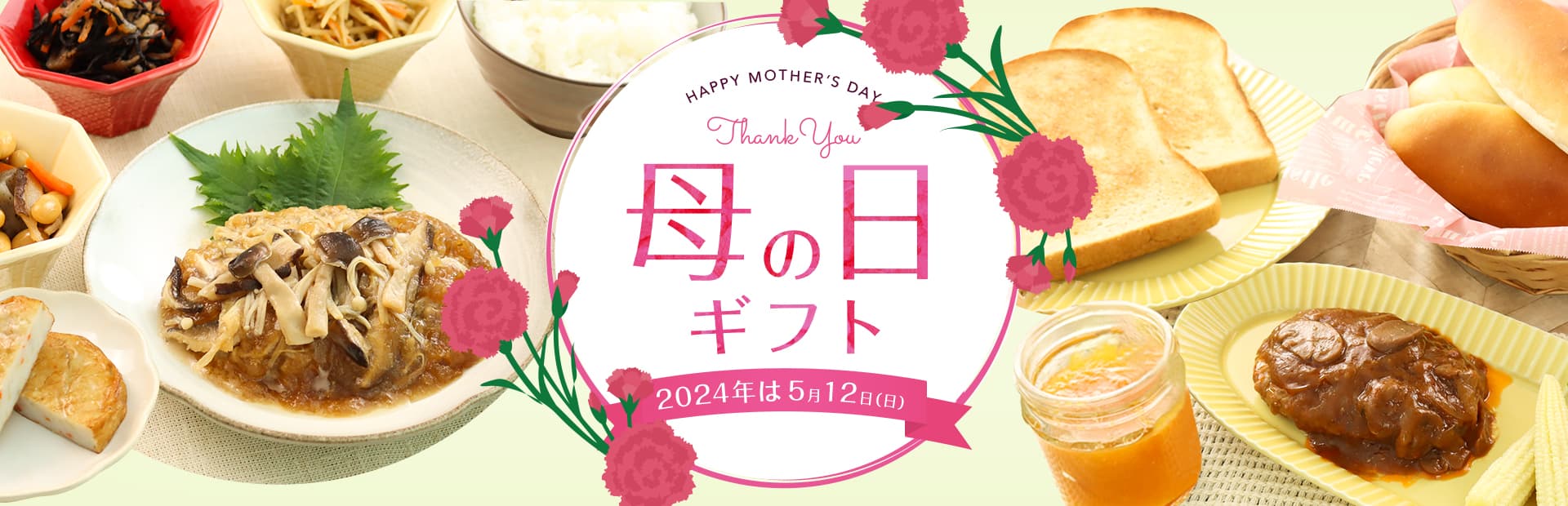 知久屋｜[母の日ギフト]大好きなお母さんへ感謝の気持ちを伝えましょう。からだにやさしいお惣菜で知久屋がお手伝いします。