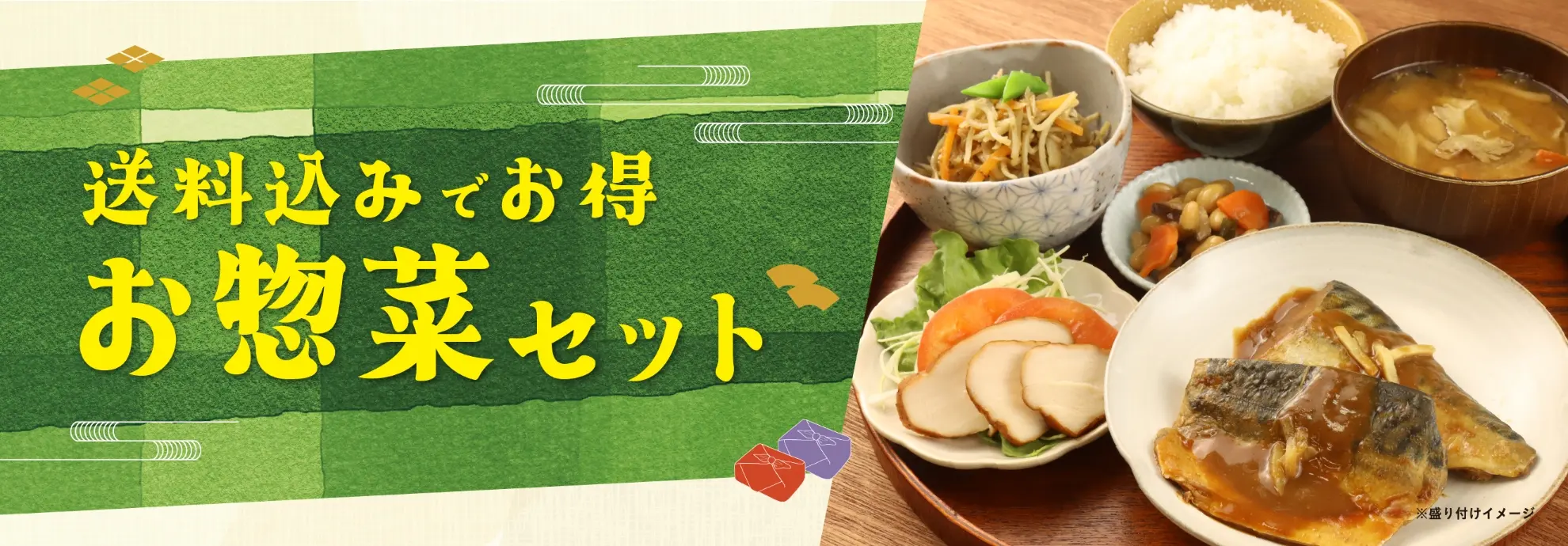 知久屋のお惣菜セット