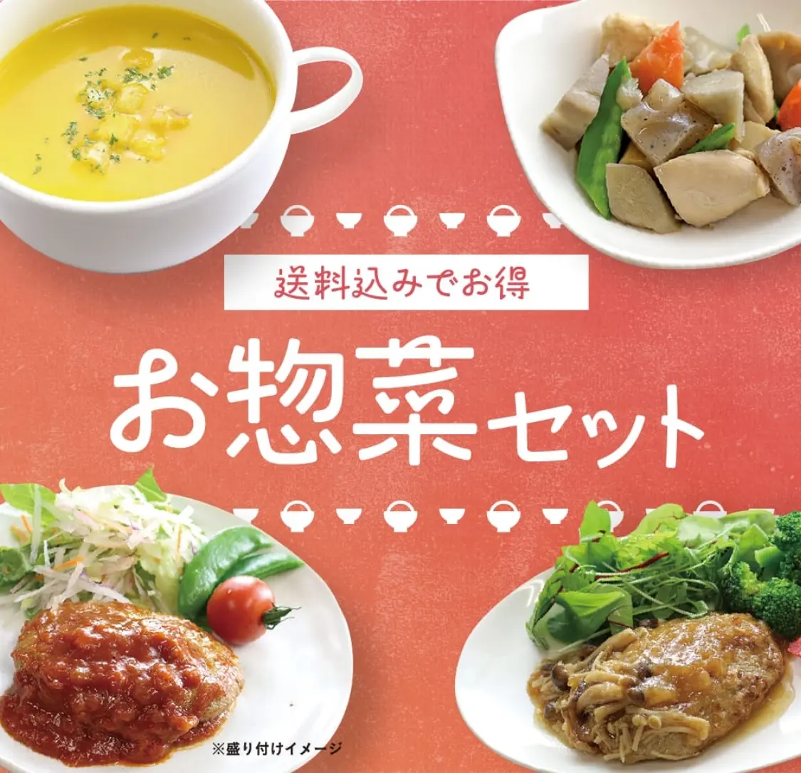 知久屋のお惣菜セット