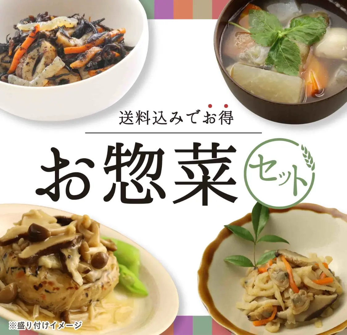 知久屋のお惣菜セット