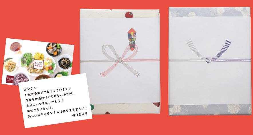 ギフトについて